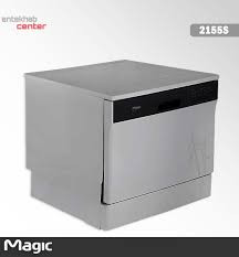 ماشین ظرفشویی مجیک مدل2155