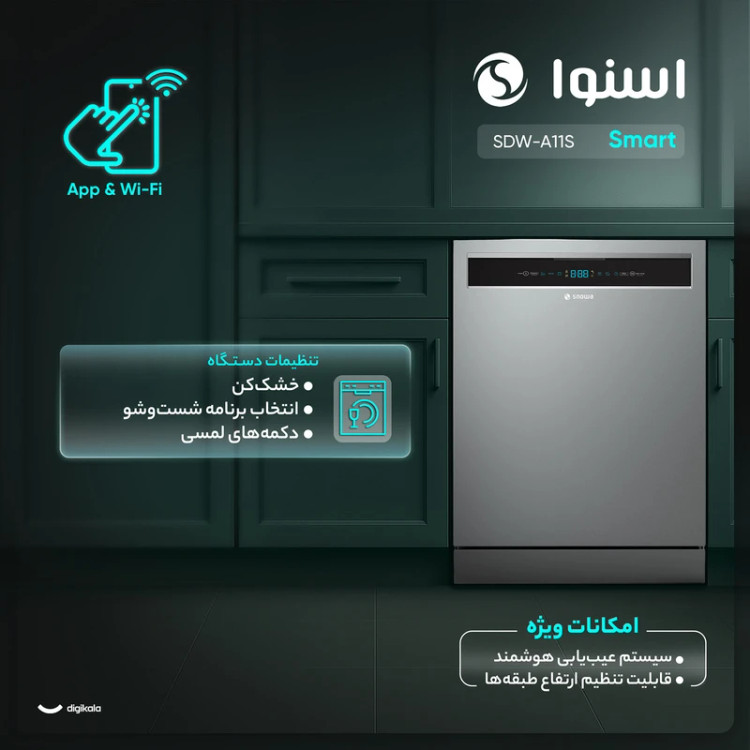 ظرفشویی اسنوا مدلa11ss